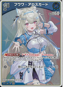 ★青1s)S_ﾌﾜﾜ･ｱﾋﾞｽｶﾞｰﾄﾞ(hBP08-056