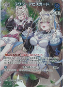 SR)フワワ・アビスガート(hBP08-057)