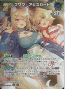 SR)フワワ・アビスガート(hBP08-059)