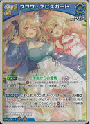 ★青2n)RR_ﾌﾜﾜ･ｱﾋﾞｽｶﾞｰﾄ(hBP08-059