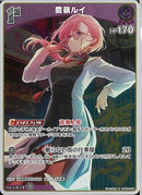 ★紫1s)S_鷹嶺ﾙｲ(hBP08-064)