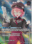 SR)鷹嶺ルイ(hBP08-065)