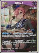 ★紫2n)RR_鷹嶺ﾙｲ(hBP08-067)
