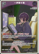 ★紫1s)S_一伊那尓栖(hBP08-070)