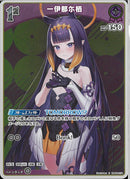 ★紫1s)S_一伊那尓栖(hBP08-071)