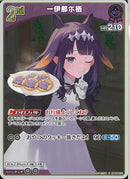 ★紫2n)S_一伊那尓栖(hBP08-073)