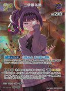 ★紫2n)SR_一伊那尓栖(hBP08-074)