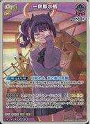 ★紫2n)RR_一伊那尓栖(hBP08-074)