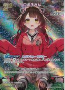★紫2n)SR_ﾛﾎﾞ子さん(hBP08-075)