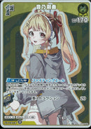 S)音乃瀬奏(hBP08-080)