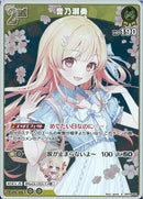 S)音乃瀬奏(hBP08-082)