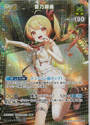 ★黄2n)SR_音乃瀬奏(hBP08-083)