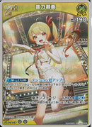 ★黄2n)RR_音乃瀬奏(hBP08-083)