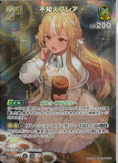 ★黄2n)SR_不知火ﾌﾚｱ(hBP08-088)