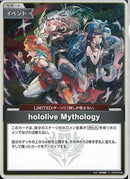 S)ｈｏｌｏｌｉｖｅ　Ｍｙｔｈ(hBP08-098)