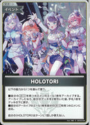 S)ＨＯＬＯＴＯＲＩ(hBP08-099)