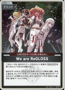 S)Ｗｅ　ａｒｅ　ＲｅＧＬＯＳ(hBP08-101)