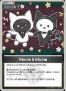 ★ﾏｽ)S_Bloom＆Gloom(hBP08-105)