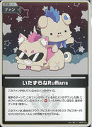 ★ﾌｧﾝ)S_いたずらなRuffians(hBP08-108