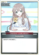 C)ｈｏｌｏＡＮ(hSD14-010)