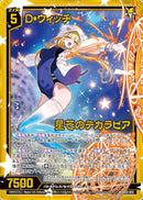 白_N)_ﾎﾛ)D･ｳｨｯﾁ 星芒のﾃﾞｶﾗﾋﾞｱ