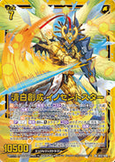 白_SR)清白創成 ｲﾉｾﾝﾄｽﾀｰ