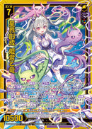 多_SR)星界創成 姫君と竜