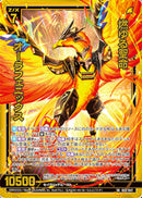 白_SR)燃ゆる聖命 ｵｰﾗﾌｪﾆｯｸｽ