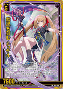 黒_SR)紫黒を刻む ｼｭﾃﾙ