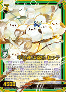 緑_SR)幸せ運ぶ綿鳥 ｾｯﾃ