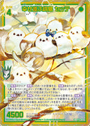 緑_SR)_背景ﾎﾛ)幸せ運ぶ綿鳥 ｾｯﾃ