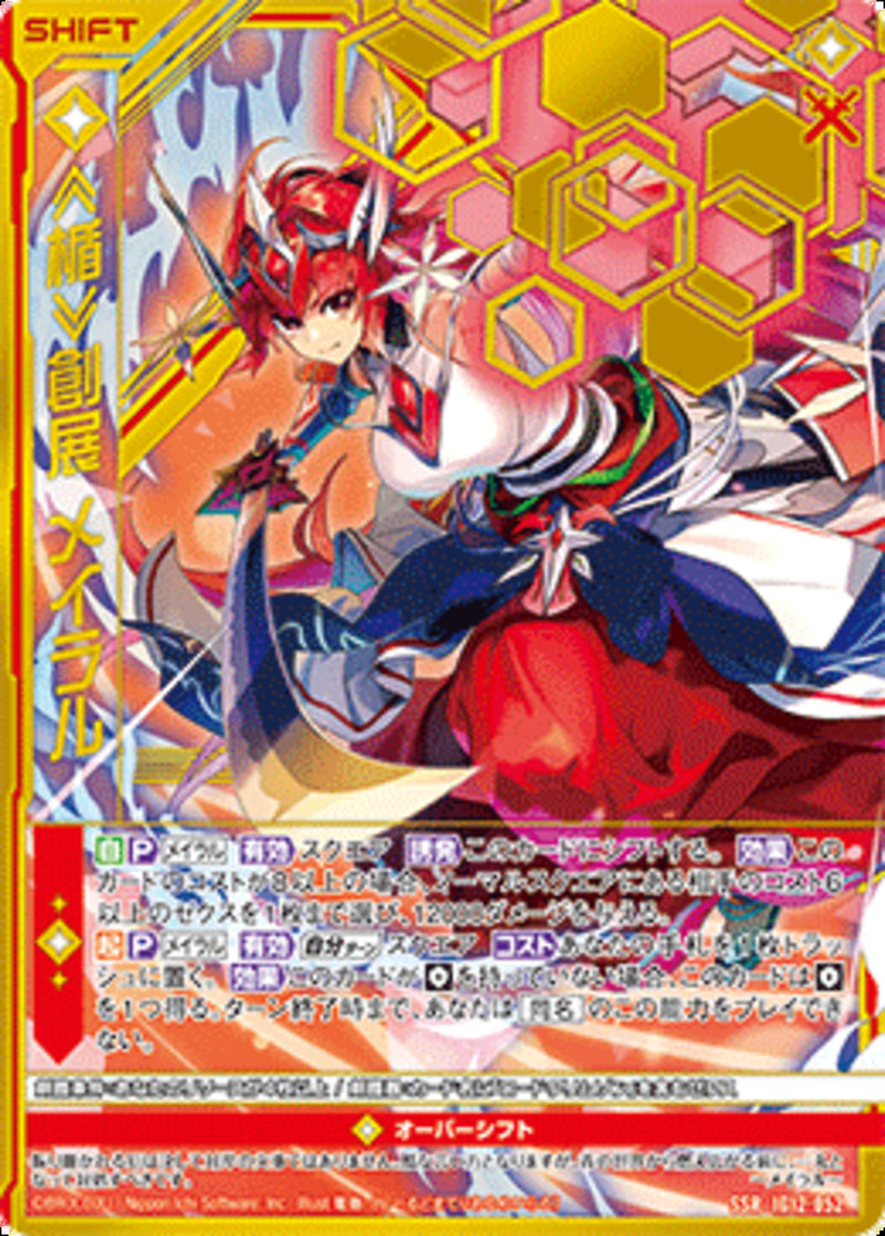ゼクス