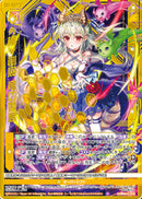 白_SSR)≪楯≫創展 竜の姫君