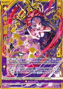 黒_SSR)≪楯≫創展 ﾊﾞﾗﾊﾗ