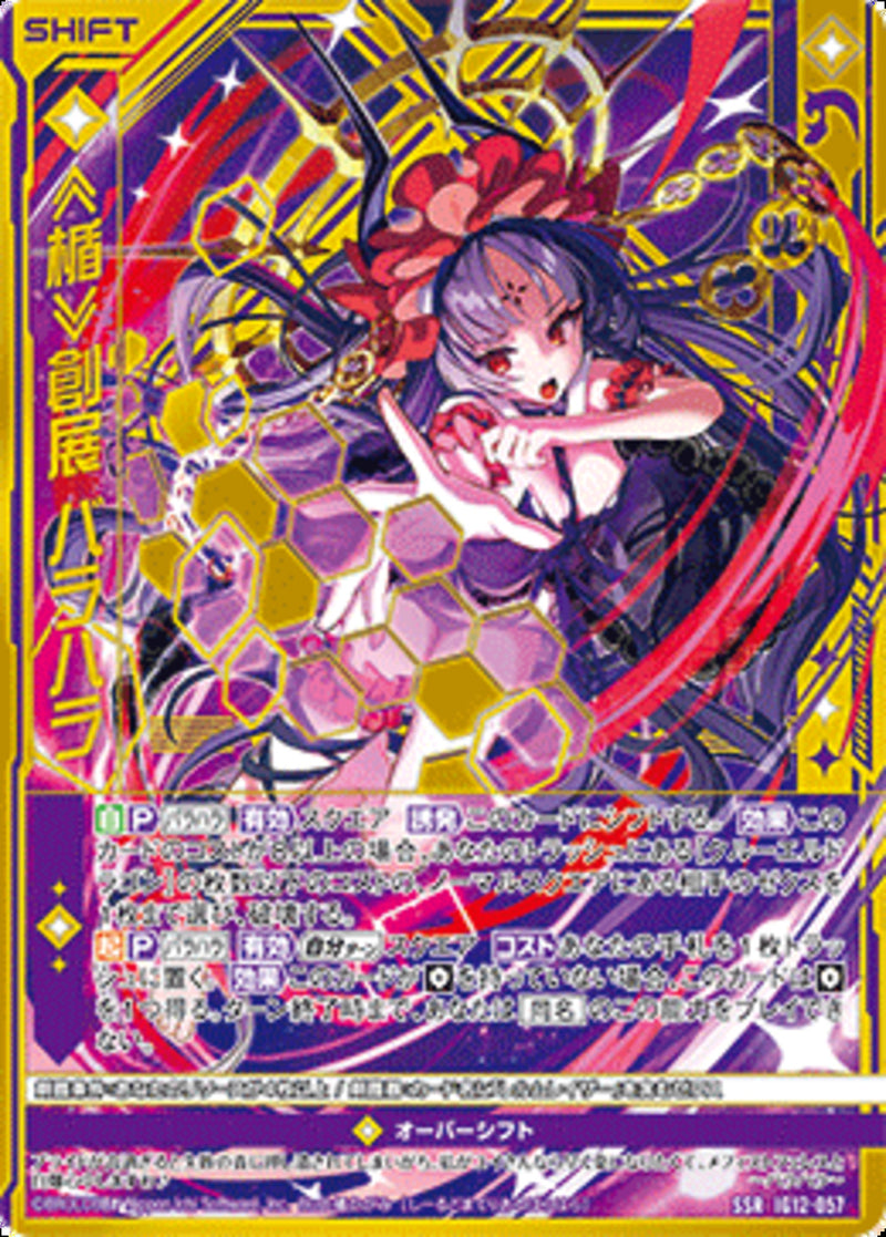 トレカ専門店】プレイズ 公式通販サイト