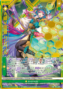 緑_SSR)≪楯≫創展 ｸｼｭﾙ