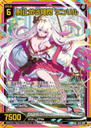 SSR)射止める神閃　エンリル(SSRIG12-060)