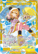 SEC)たゆたう光芒　イノセントスター(SECIG12-074)