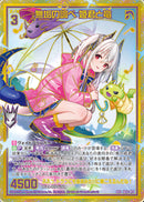 黒_SEC)無垢の調べ 姫君と竜