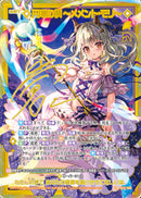 CVR)円環の楔　～メメント・モリ～(CVRIG12-088)
