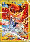 SR)燃ゆる聖命　オーラフェニックス(SRIG12-093)