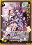SR紫黒を刻む　シュテル(SRIG12-094)
