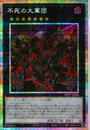 ｴｸｼ_ﾌ)PSE_不死の大軍団/WPP7-JP006)