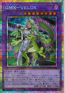 融合ｼ)PSE_GMX-VELOX/WPP7-JP033)