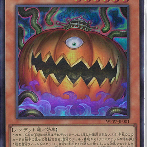 鑑定品 PSA10 】 最安値 世界5枚 ゴースト王 パンプキン バンダイ