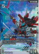 青U6)LR+_ｱｽﾄﾚｲ ﾚｯﾄﾞﾌﾚ(EB01-001)