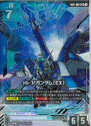 青U8)LR+_Hi-νｶﾞﾝﾀﾞﾑ(E(EB01-002)