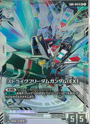 白U7)LR+_ｽﾄﾗｲｸﾌﾘｰﾀﾞﾑ(EB01-041)