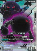 白U8)LR+_ｻｲｺ･ﾊﾛ(EX)(EB01-042)