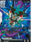 白U7)LR_ｽﾄﾗｲｸﾌﾘｰﾀﾞﾑ(E(EB01-041)